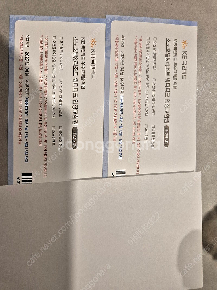 로블카드 소노 워터파크 오션월드 오션플레이--0