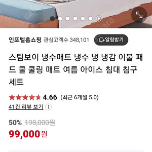 스팀보이냉수매트