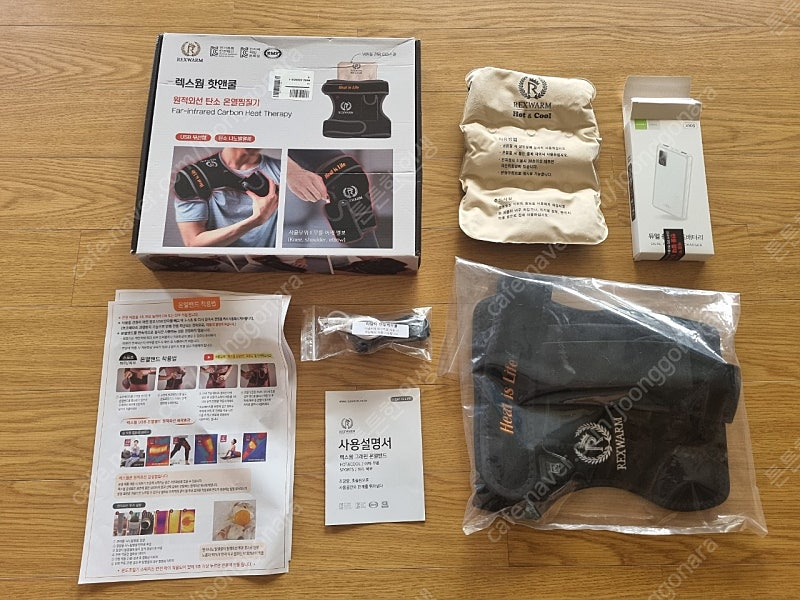 렉스웜 핫앤쿨 원적외선 휴대용 온열찜질기--1