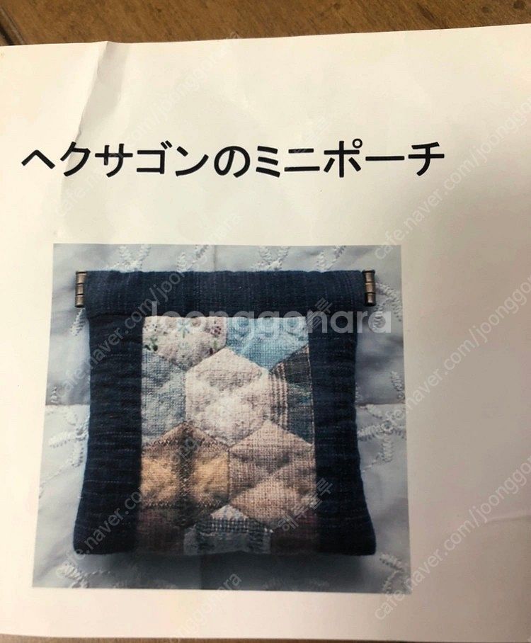 퀼트 헥사곤 미니파우치 DIY키트--0