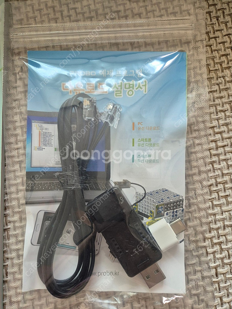 로봇과학 프로보 커넥트 레벨 1~4 (추가분 1~2레벨...--2