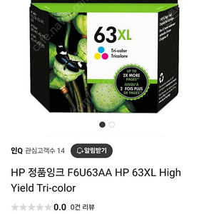 HP 63XL 컬러 대용량 정품 잉크 팝니다.