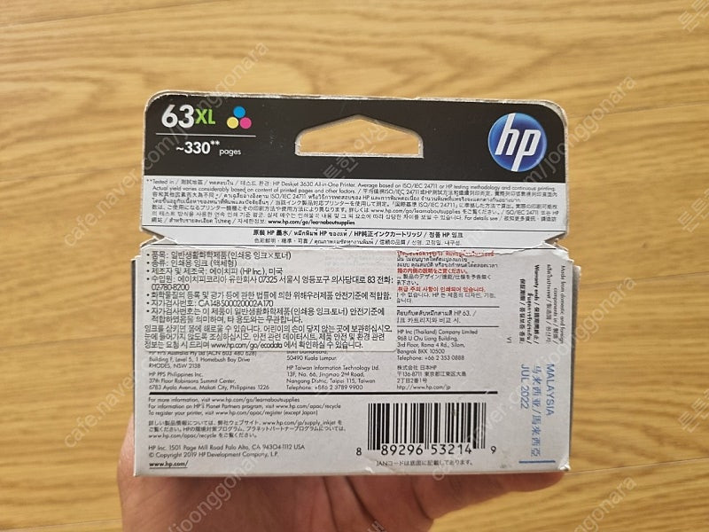 HP 63XL 컬러 대용량 정품 잉크 팝니다.--2