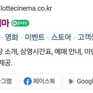 롯데시네마 예매대행 1인