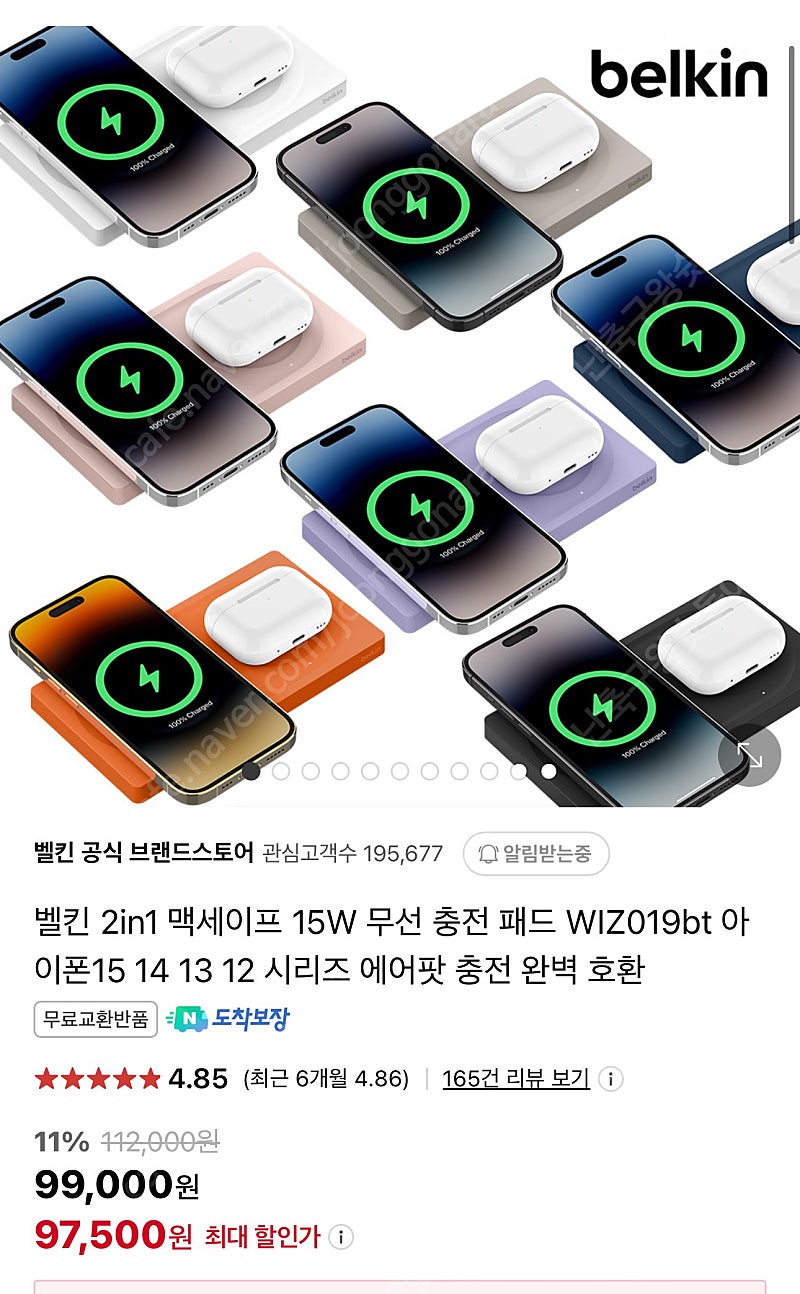 벨킨 2in1 맥세이프 15W 무선 충전 패드 WIZ019bt 단순개봉 팝니다.