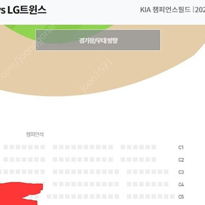 6월 18일 화요일 광주 챔피언스필드 기아타이거즈 기아 VS 엘지 챔피언석 2연석 팝니다.