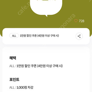 그리팅 KT 할인쿠폰 장당 1000원