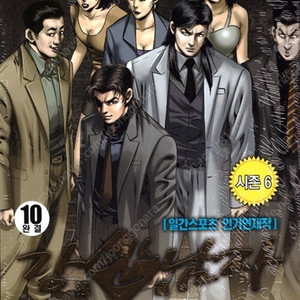 [판매] 대여점용 강안남자6부 1-10권 택포 판매합니다.