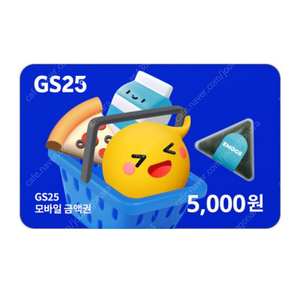 gs25 5000원권 기프티콘