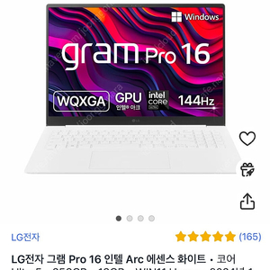 LG 그램 Pro16 인텔 Arc 화이트, 코어Ultra5, 256GB, 16GB, Win11 home, 16Z90SP-GA5CK 미개봉