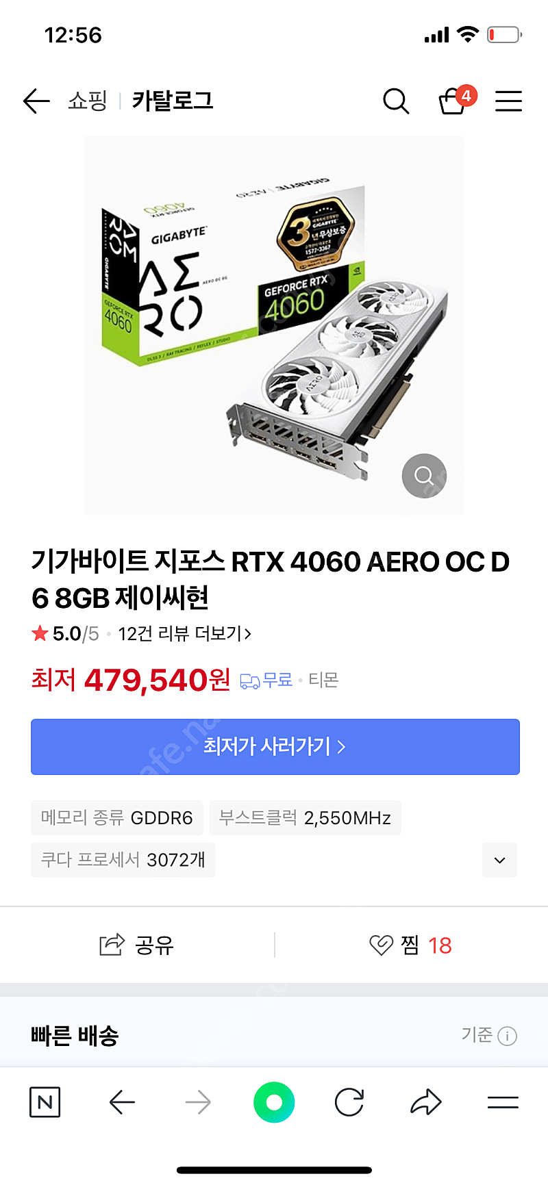 4060 aero 기가바이트 미개봉