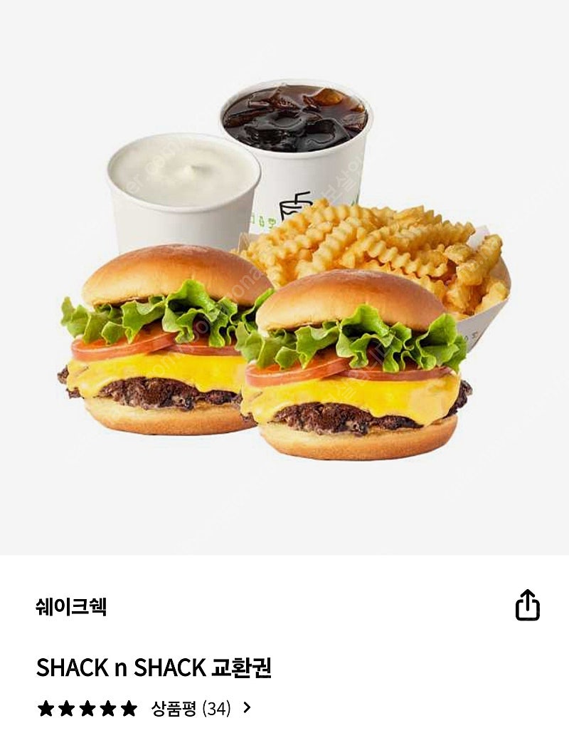 쉐이크쉑 버거 세트. 쉐이크