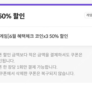 원스토어50%할인쿠폰 팝니다