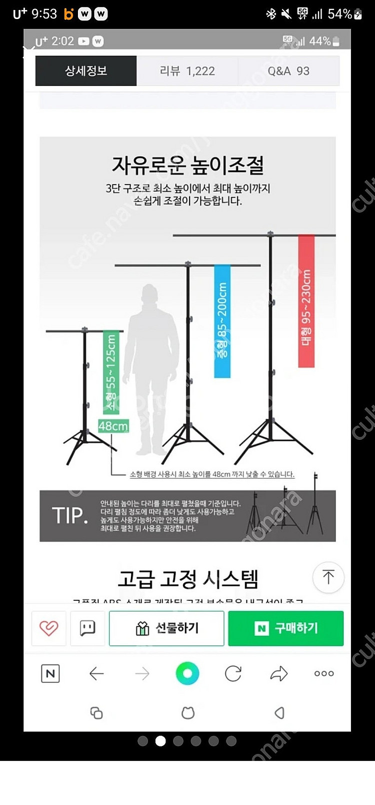 ART100 조명 라미몰 배경지 팝니다.--0