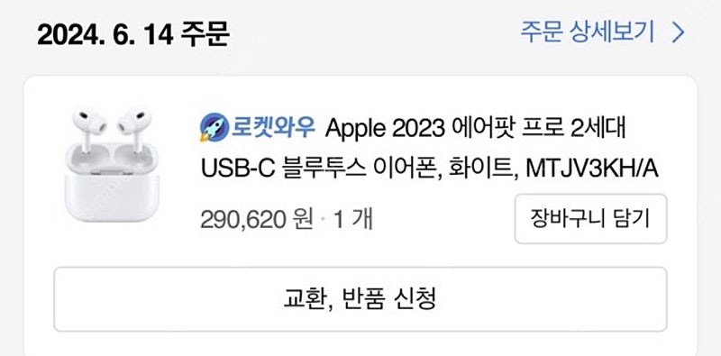 에어팟프로2 C타입 미개봉 (24.04)