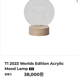 T1 2023 Worlds Edition Acrylic Mood Lamp 무드등