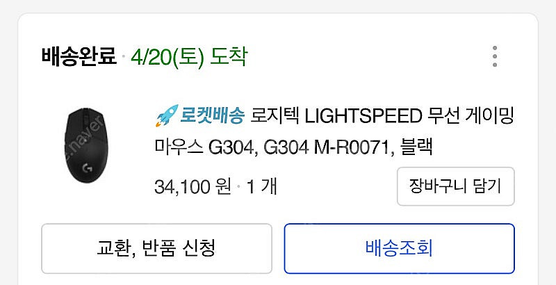 로지텍 g304팝니다--0