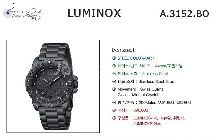 루미녹스 LUMINOX A3152 BO 블랙아웃 A급 ...--0