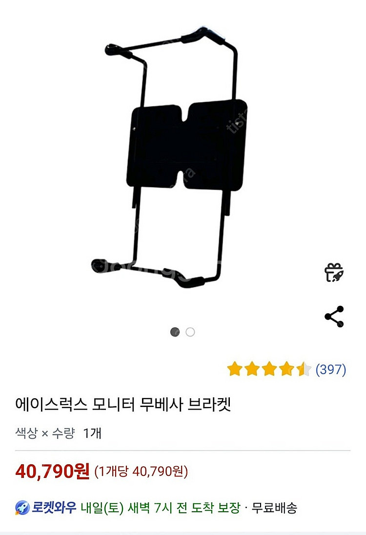 모니터 무배사 브라켓 에이스럭스 모니터암--0