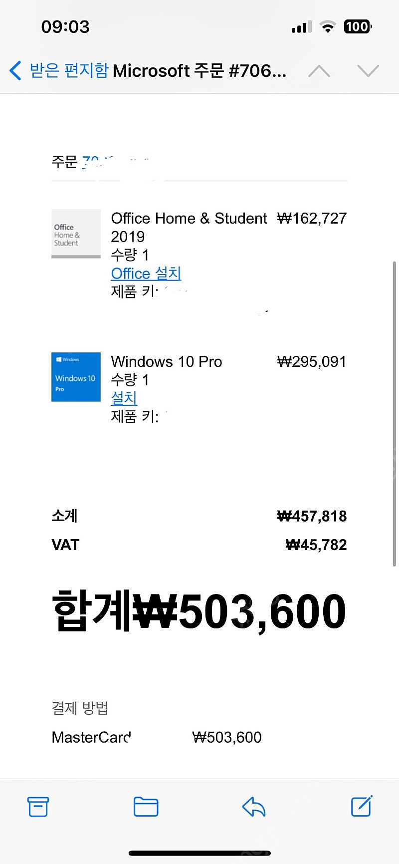 윈도우10 Pro FPP 제품키