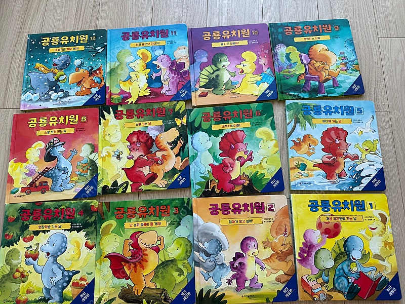 공룡유치원 최신개정판