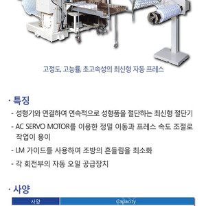 중고 진공성형기