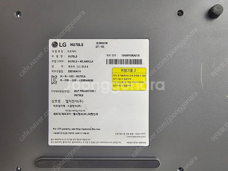 LG 시네빔 HU 70LS 빔프로젝터 팝니다--1