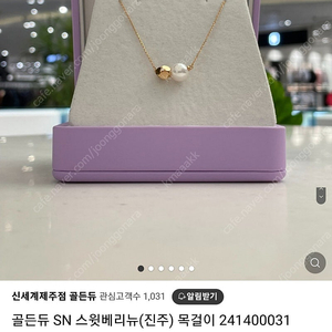 골든듀 스윗베리 진주 18k 다이아 모바일