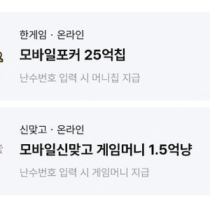 페이코 한게임 쿠폰 팝니다^^