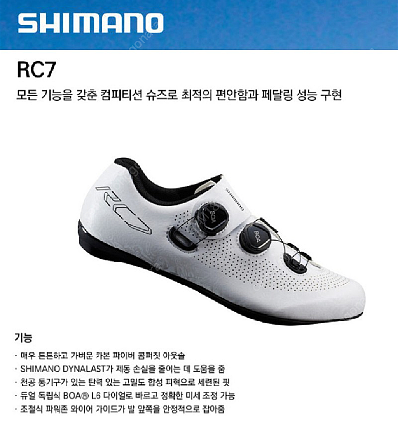 SHIMANO 시마노 카본 로드클릿슈즈/시마노 105클릿페달