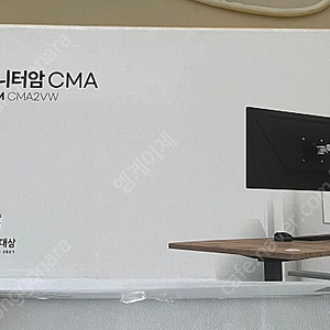 카멜마운트 CMA2V 듀얼 모니터암 팝니다