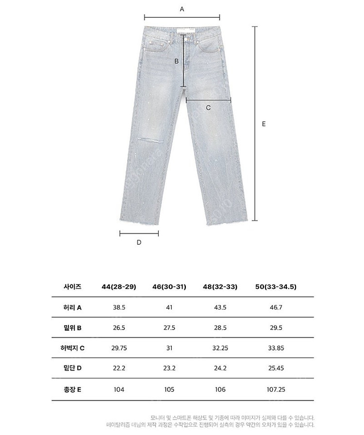 페이탈리즘 청바지/ 트라버스 페인트진 미개봉 판매 44사이즈--6