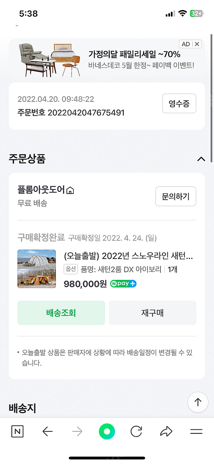 2022년형 스노우라인 새턴2룸 dx 아이보리(+스타트...--4