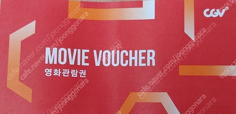 CGV 특별관 IMAX/4DX/SCREENX 영화 예매대행 팝니다.