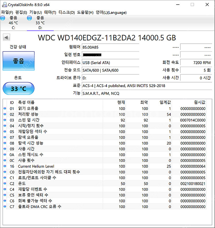 WD Elements 14TB 외장하드--1