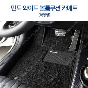 [미개봉 신품] 만도 제네시스 G70 친환경 프리미엄 코일매트 2륜(21년식 이후)