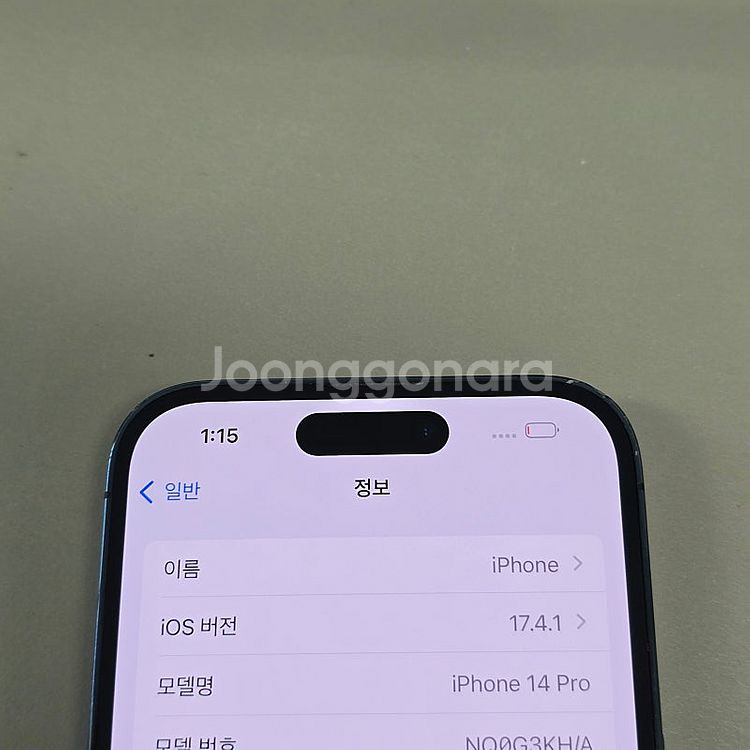 아이폰 14프로 딥퍼플 128기가 배터리 89% 무잔상...--3
