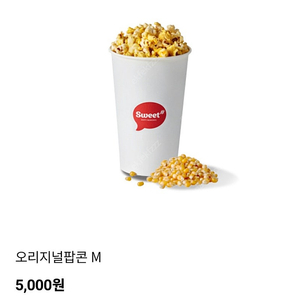 롯데시네마 팝콘M 3000원