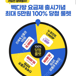 신세계 상품권 8만원 + 빽다방커피 + Npay 받아가세요!