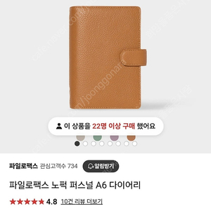 파일로팩스 노퍽 퍼스널 A6다이어리 새상품