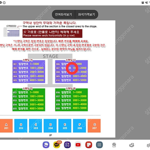 싸이 흠뻑쇼 속초(8/3) 스탠딩 나구역 8xx 판매해요