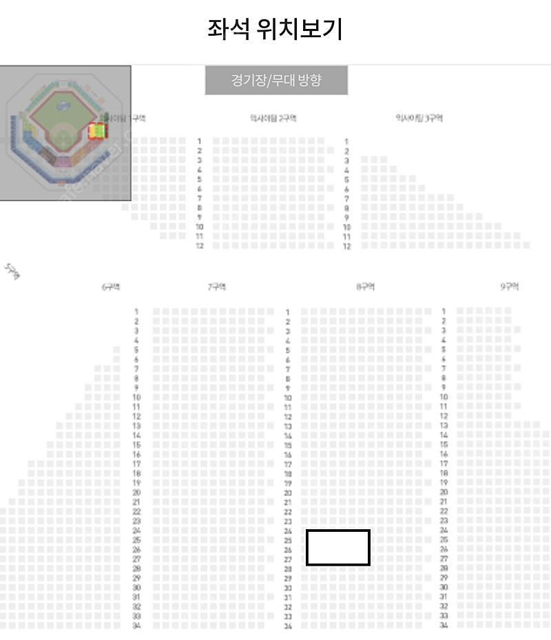 6월 22일(토) 삼성 vs 두산 내야지정석 4연석 팝니다.