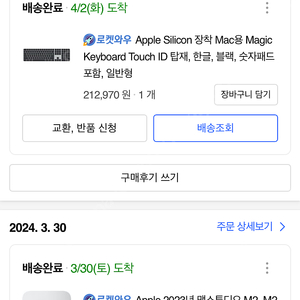 [신품급] 맥스튜디오 Mac Studio M2 Max 64GB 1TB 24. 4월 구매, 매직키보드2