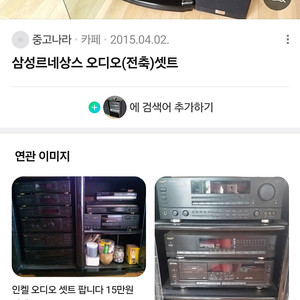 삼성 르네상스 오디오 스피커포함 풀셋트 삽니다