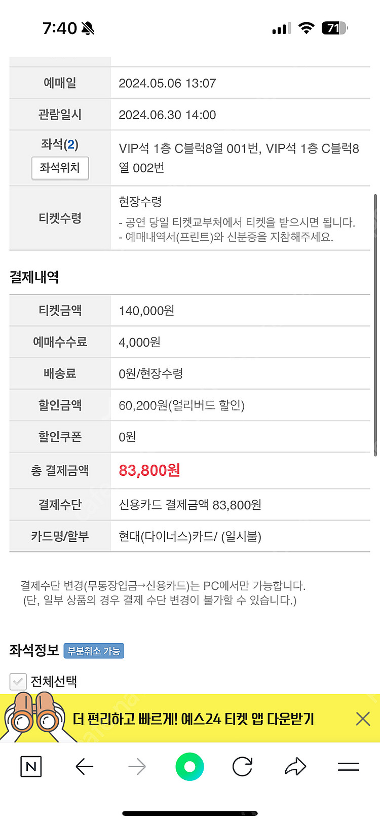 캐리티비 러브콘서트 2024 타임캡슐 수원--1