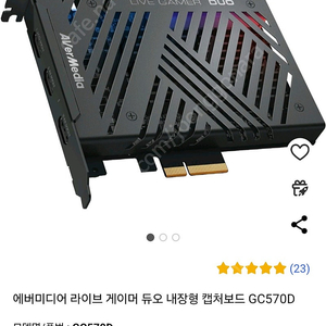 gc570d 에버미디어 캡처보드 박스유 거의새것