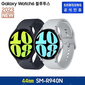 [완전 미개봉 새상품] 삼성 갤럭시 워치6 44 mm (블루투스) SM-R940N / 색상선택