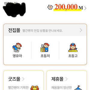 빨간펜 채움 포인트