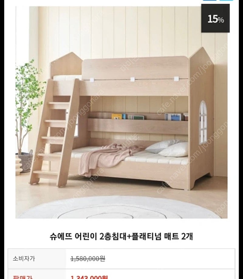 어린이2층침대 (매트리스 미포함)