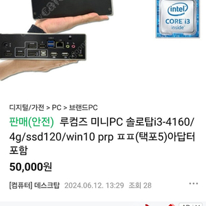 루컴즈 미니PC 솔로탑i3-4160/4g/ssd120/win10 prp ㅍㅍ(택포5)아답터포함